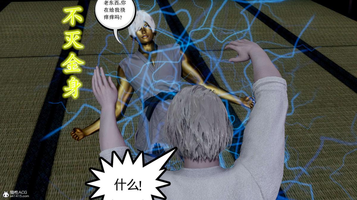 [3D]淫妖兽语第一季，03-曾经的羁绊(2)，第 95 页