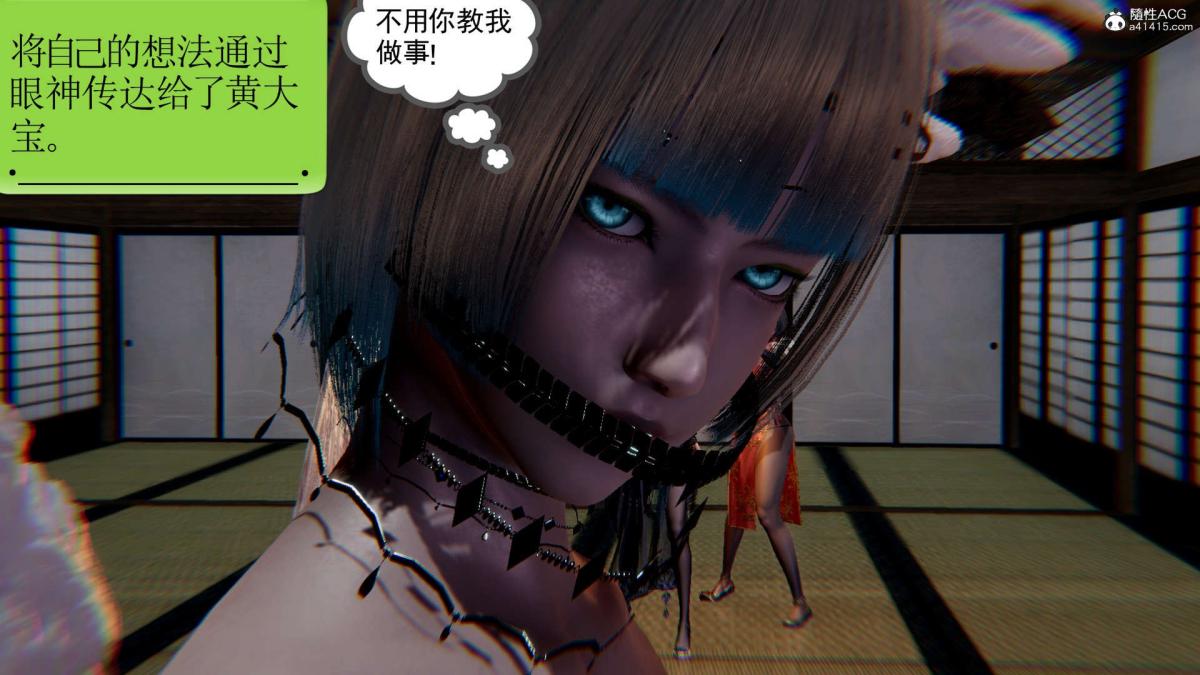 [3D]淫妖兽语第一季，03-曾经的羁绊(2)，第 21 页