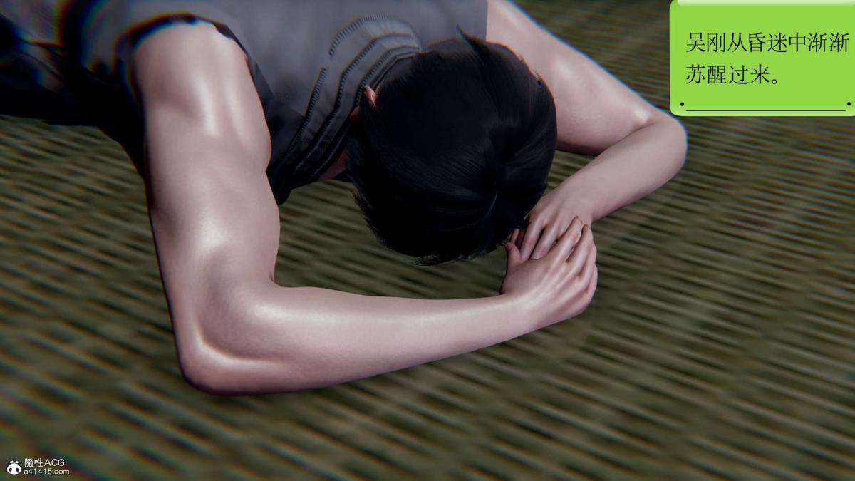 [3D]淫妖兽语第一季，03-曾经的羁绊(2)，第 22 页