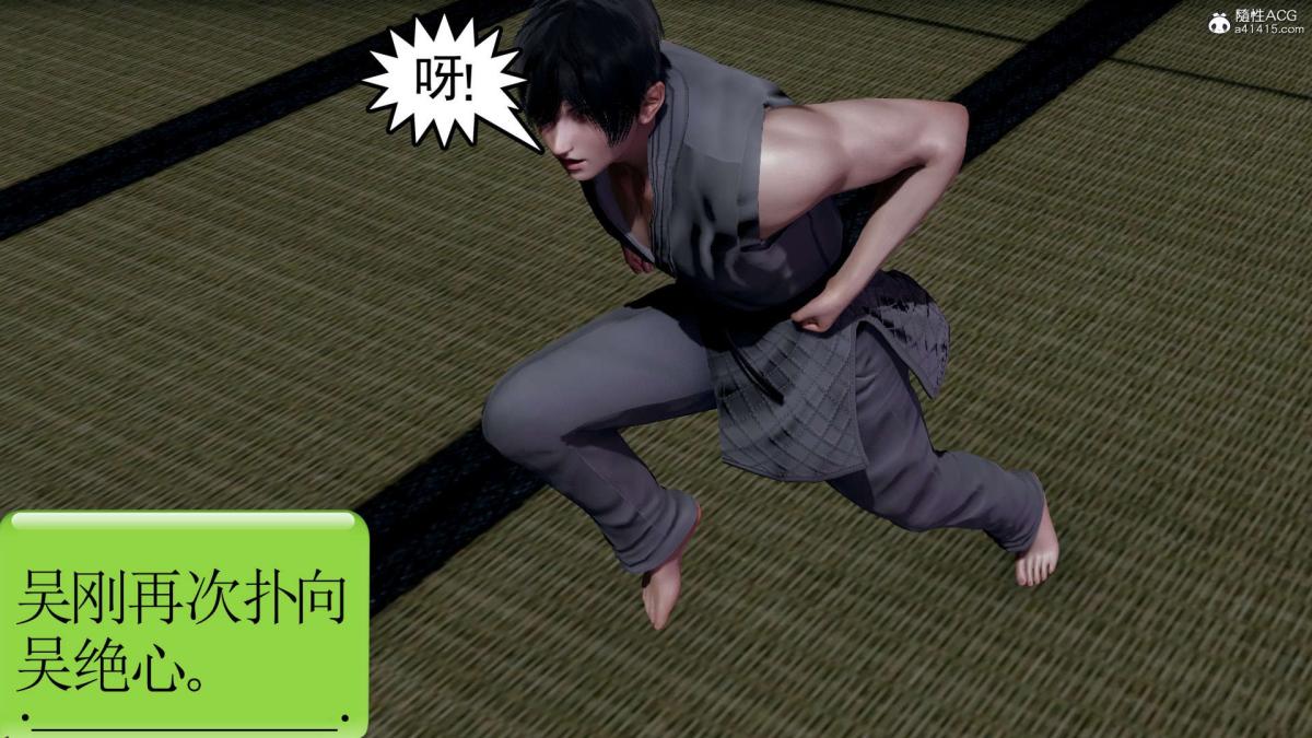 [3D]淫妖兽语第一季，03-曾经的羁绊(2)，第 60 页
