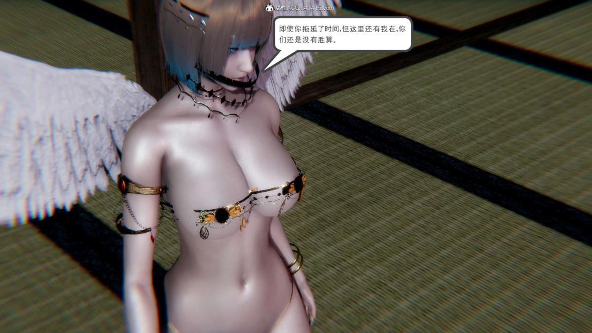 [3D]淫妖兽语第一季，03-曾经的羁绊(2)，第 15 页