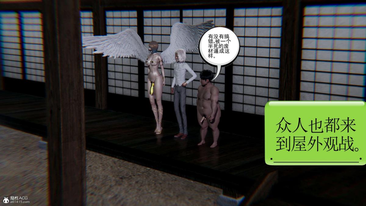 [3D]淫妖兽语第一季，03-曾经的羁绊(3)，第 5 页