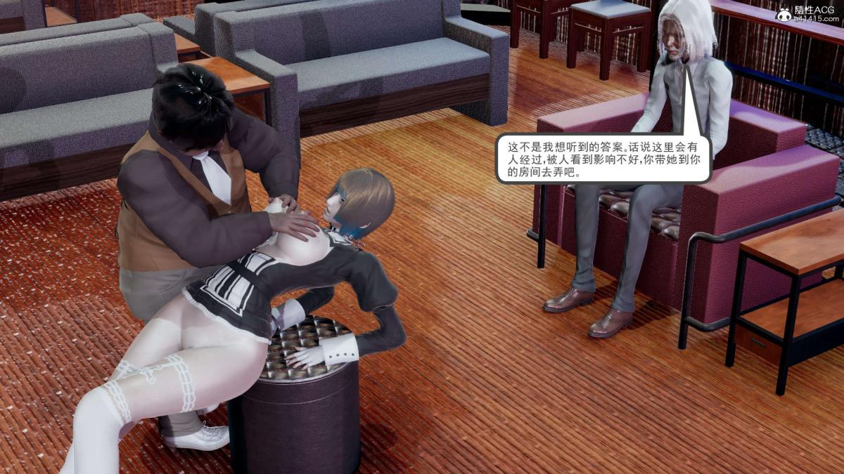 [3D]淫妖兽语第一季，03-曾经的羁绊(3)，第 106 页