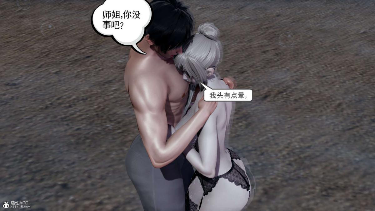 [3D]淫妖兽语第一季，03-曾经的羁绊(3)，第 40 页