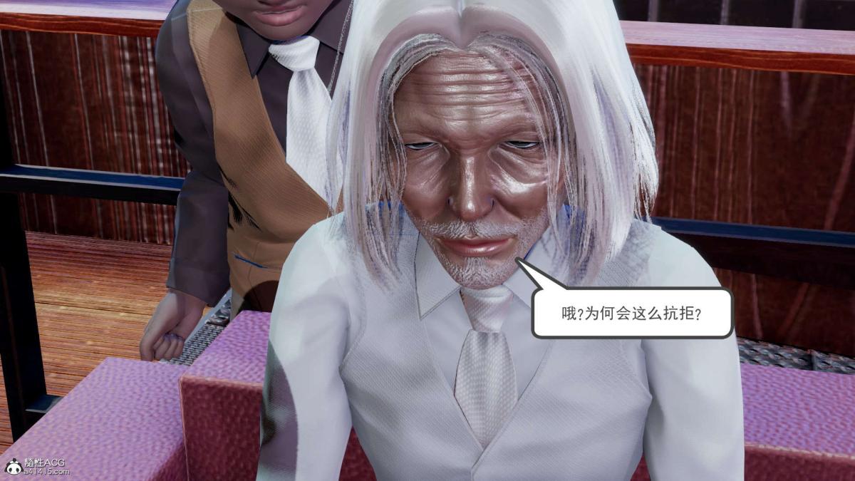 [3D]淫妖兽语第一季，03-曾经的羁绊(3)，第 69 页