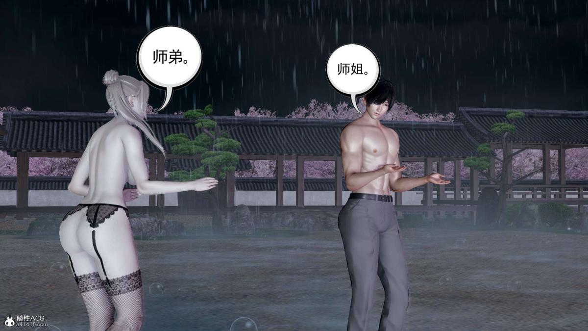 [3D]淫妖兽语第一季，03-曾经的羁绊(3)，第 21 页