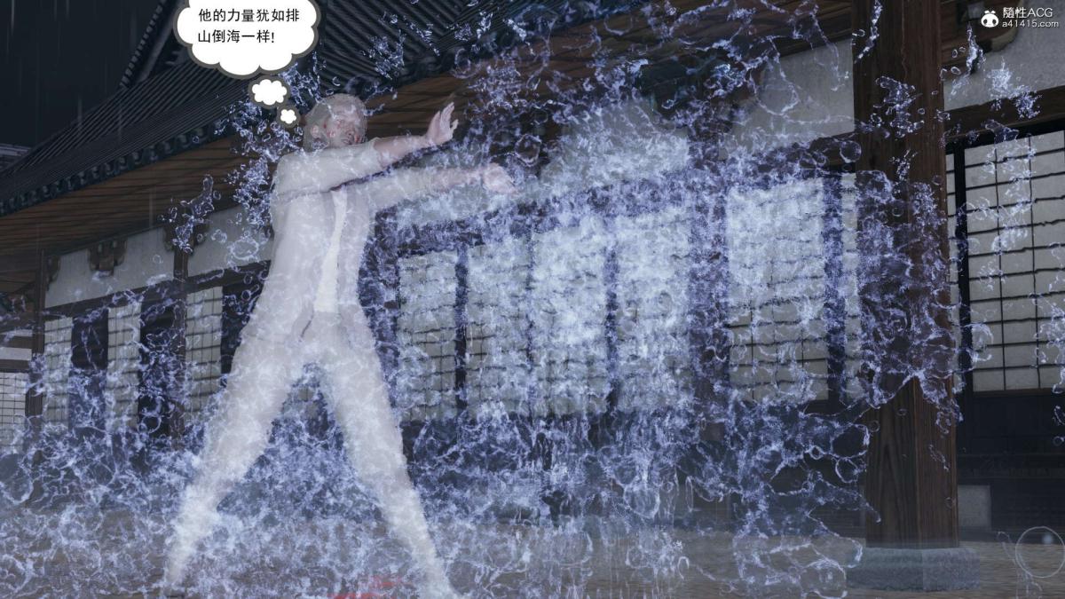 [3D]淫妖兽语第一季，03-曾经的羁绊(3)，第 8 页