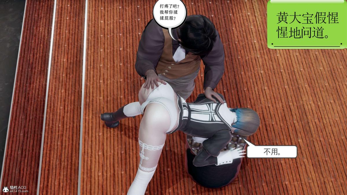[3D]淫妖兽语第一季，03-曾经的羁绊(3)，第 77 页