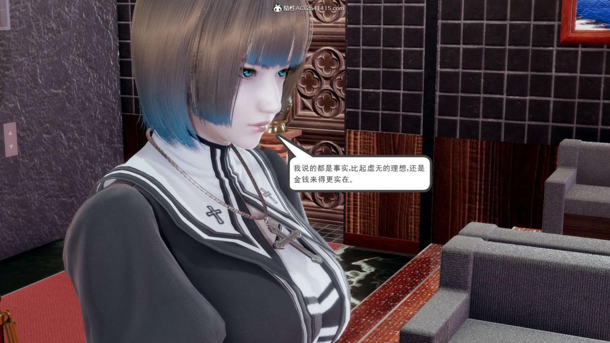 [3D]淫妖兽语第一季，03-曾经的羁绊(3)，第 52 页