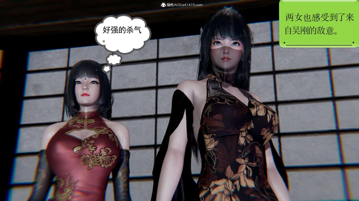 [3D]淫妖兽语第一季，03-曾经的羁绊(3)，第 15 页