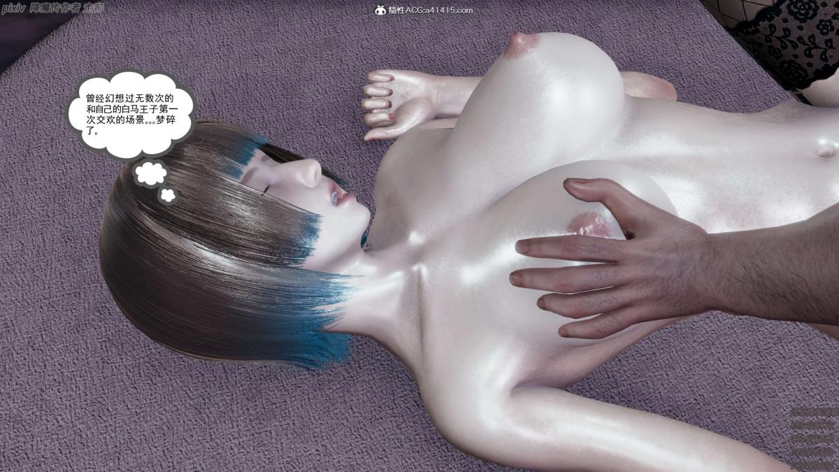[3D]淫妖兽语第一季，04-折翼的天使(1)，第 69 页