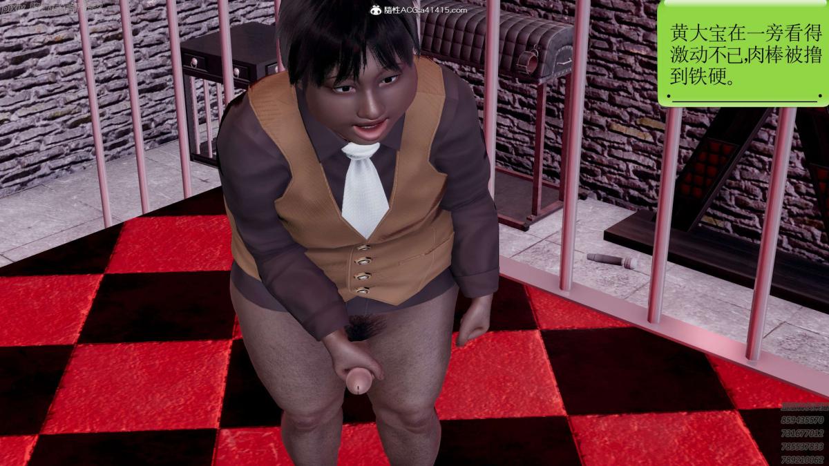 [3D]淫妖兽语第一季，04-折翼的天使(2)，第 106 页