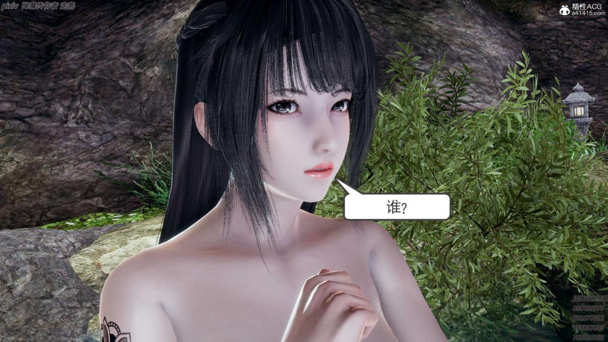 [3D]淫妖兽语第一季，04-折翼的天使(3)，第 125 页