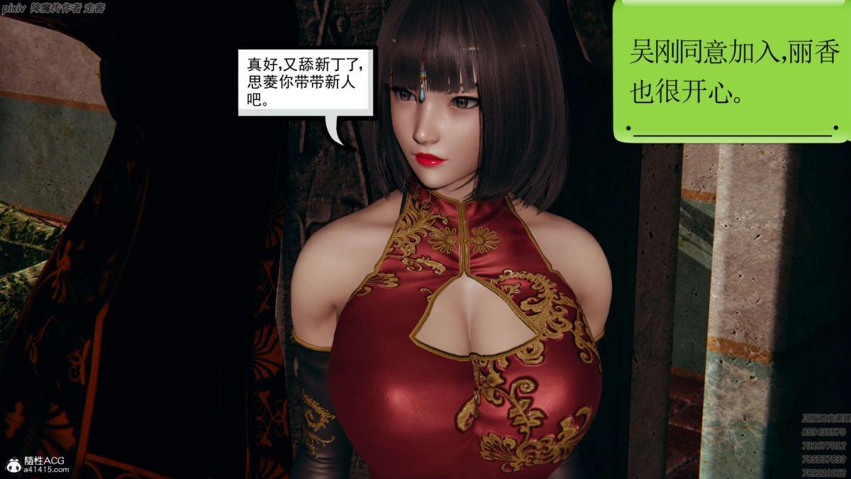 [3D]淫妖兽语第一季，04-折翼的天使(3)，第 44 页