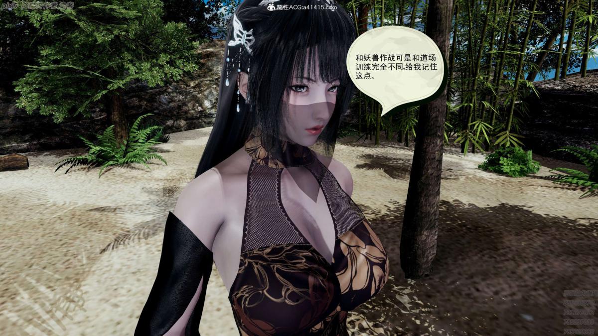 [3D]淫妖兽语第一季，04-折翼的天使(3)，第 69 页