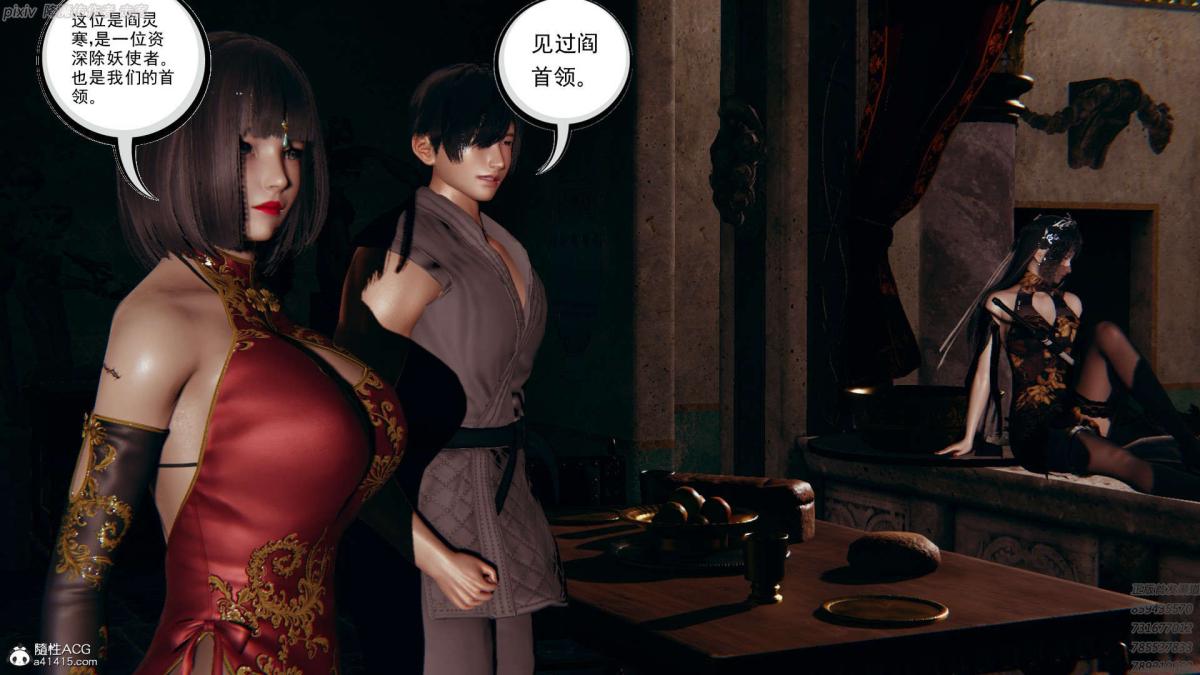 [3D]淫妖兽语第一季，04-折翼的天使(3)，第 22 页