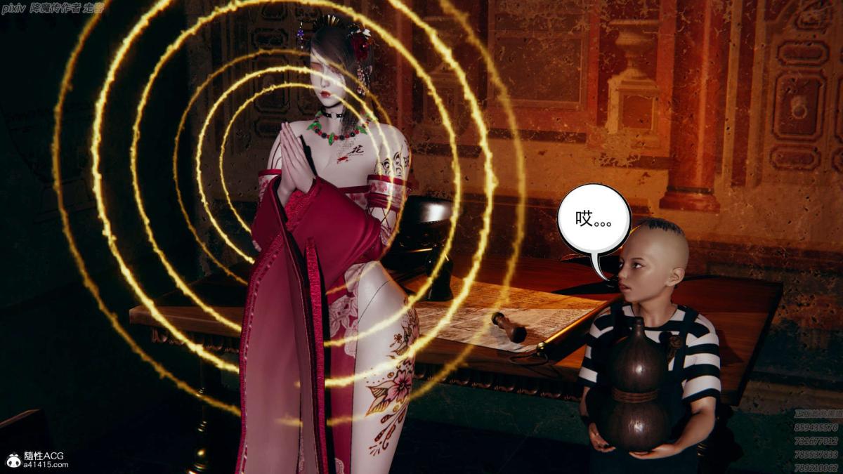 [3D]淫妖兽语第一季，04-折翼的天使(3)，第 15 页