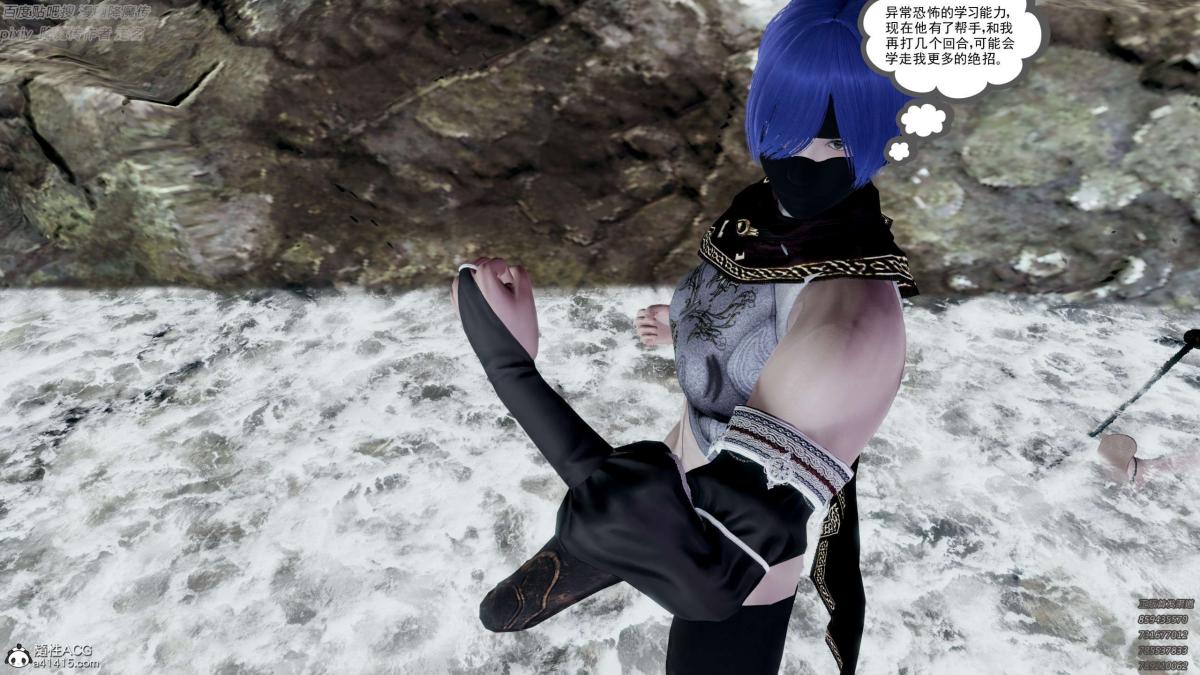 [3D]淫妖兽语第一季，05-妖兽特工组(1)，第 95 页