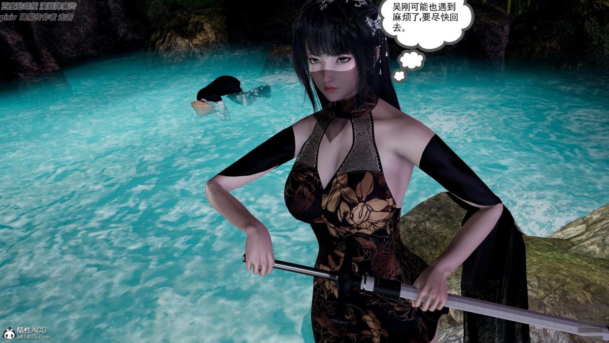 [3D]淫妖兽语第一季，05-妖兽特工组(1)，第 52 页