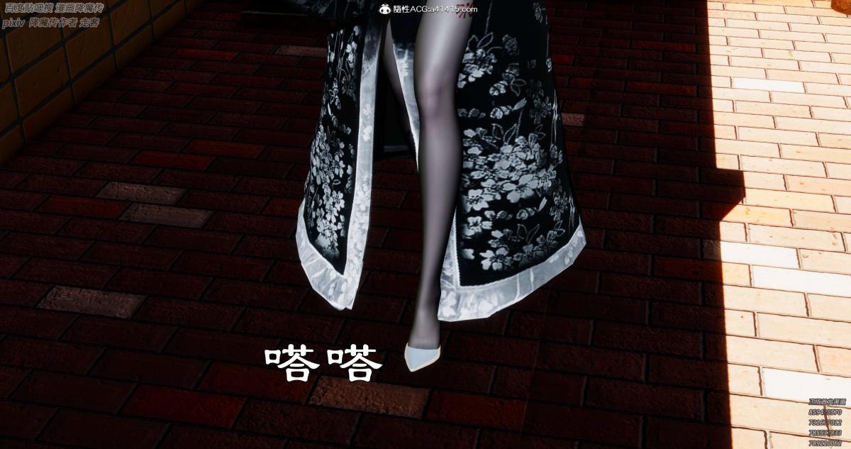 [3D]淫妖兽语第一季，05-妖兽特工组(2)，第 103 页