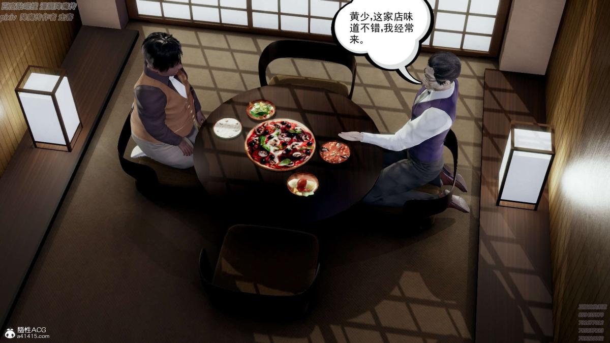[3D]淫妖兽语第一季，05-妖兽特工组(2)，第 84 页