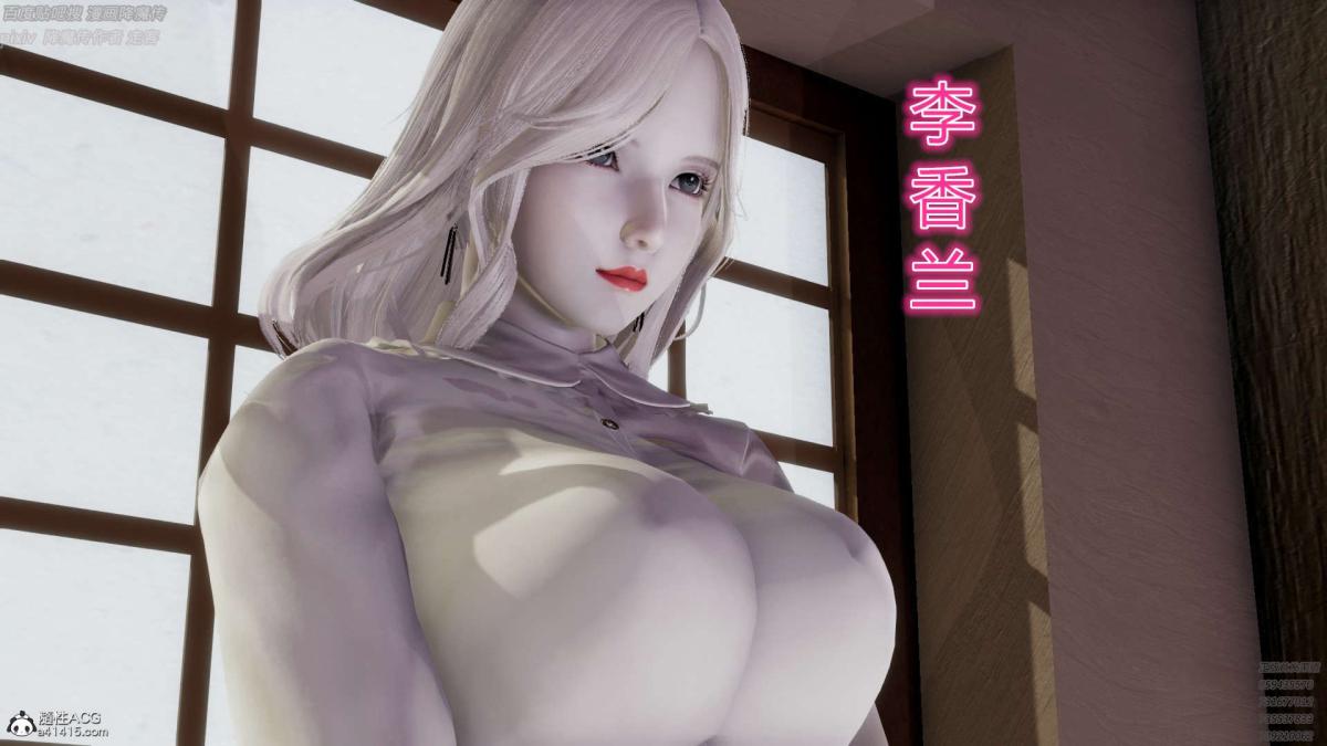 [3D]淫妖兽语第一季，05-妖兽特工组(2)，第 95 页