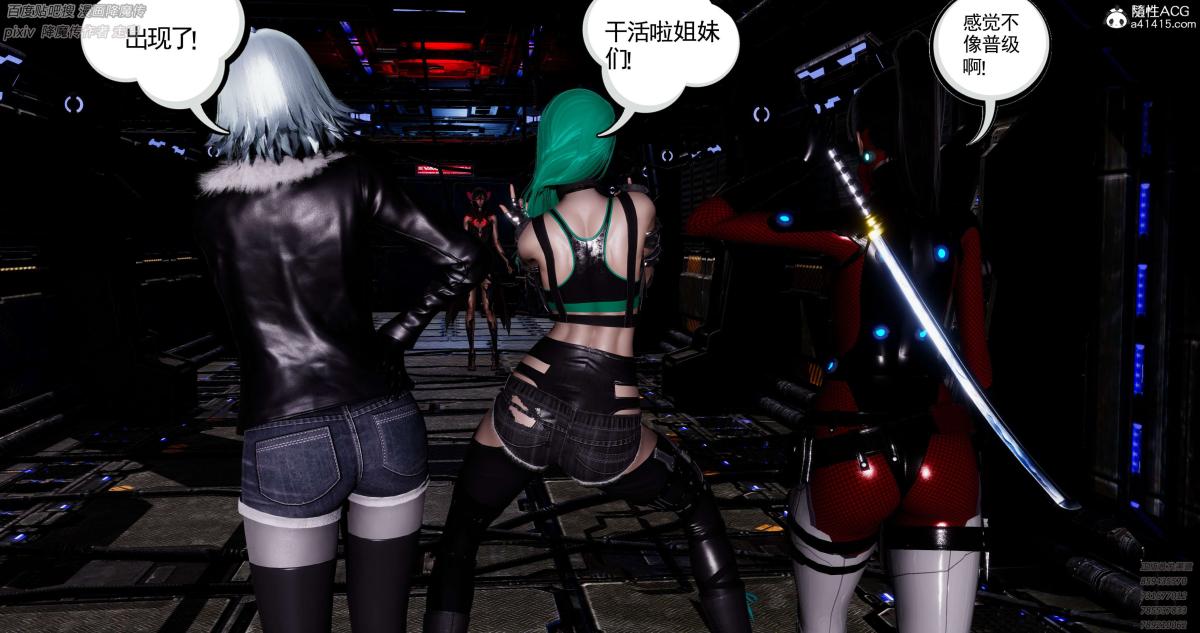 [3D]淫妖兽语第一季，05-妖兽特工组(3)，第 5 页