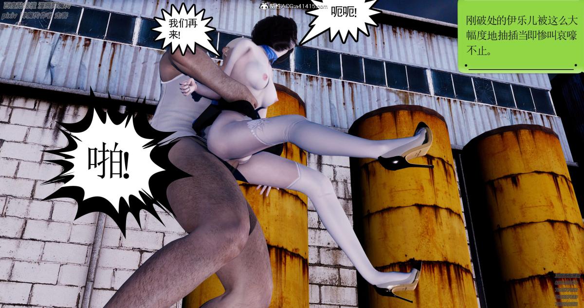 [3D]淫妖兽语第一季，05-妖兽特工组(3)，第 60 页