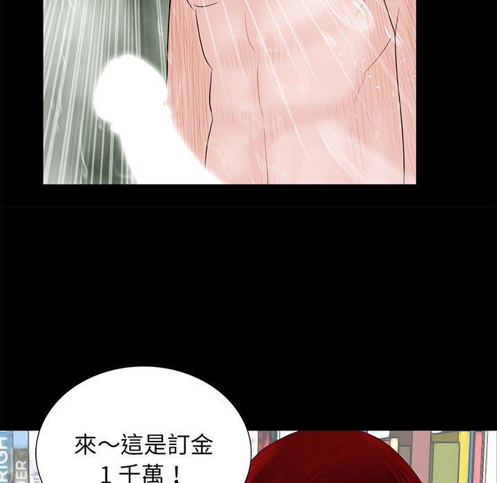 傳宗接代好困難，第 5 話，第 96 页