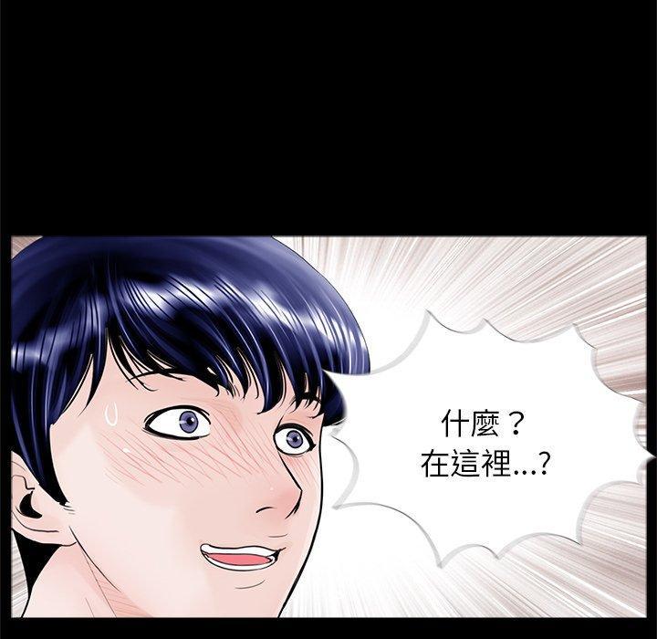 傳宗接代好困難，第 5 話，第 111 页