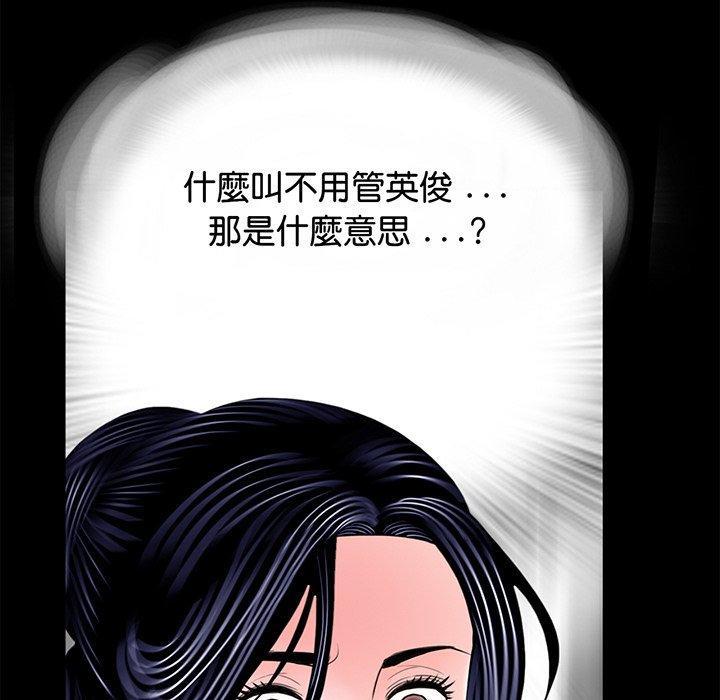傳宗接代好困難，第 5 話，第 88 页