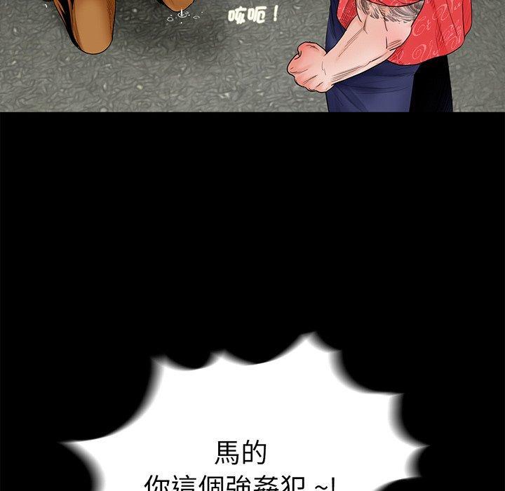 傳宗接代好困難，第 5 話，第 40 页