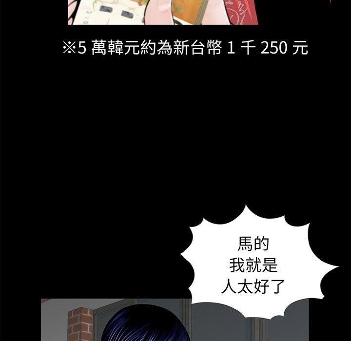傳宗接代好困難，第 5 話，第 49 页