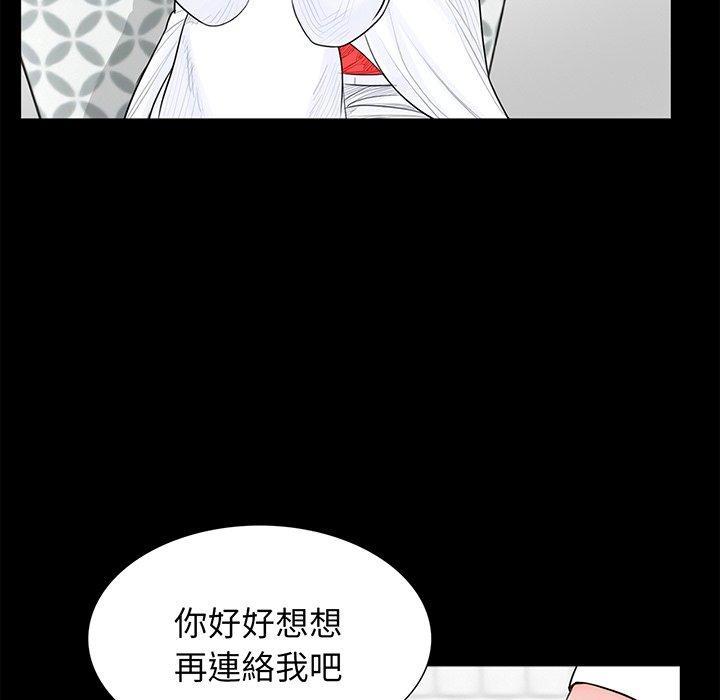 傳宗接代好困難，第 5 話，第 12 页