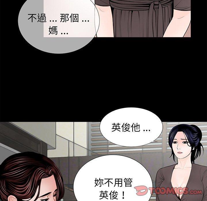 傳宗接代好困難，第 5 話，第 82 页