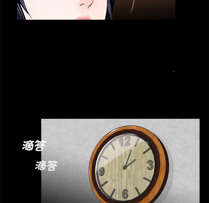 傳宗接代好困難，第 5 話，第 64 页