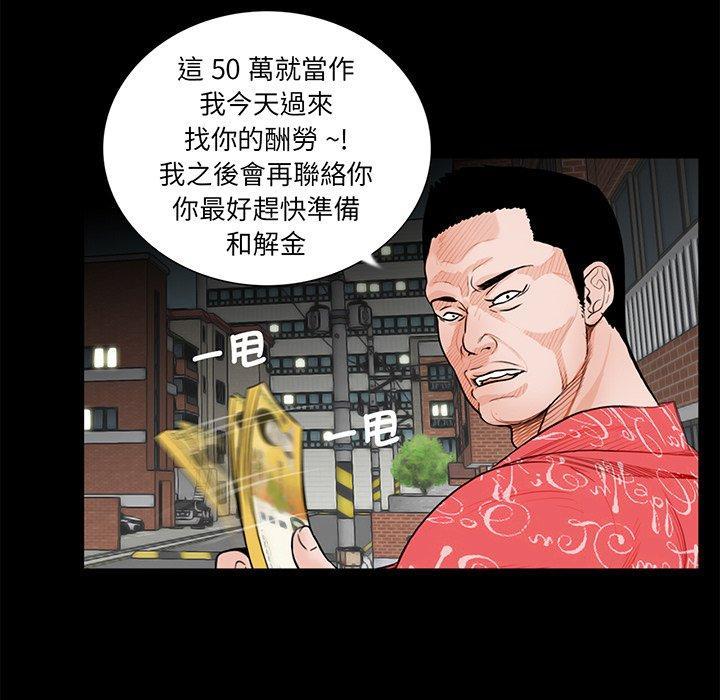 傳宗接代好困難，第 5 話，第 51 页