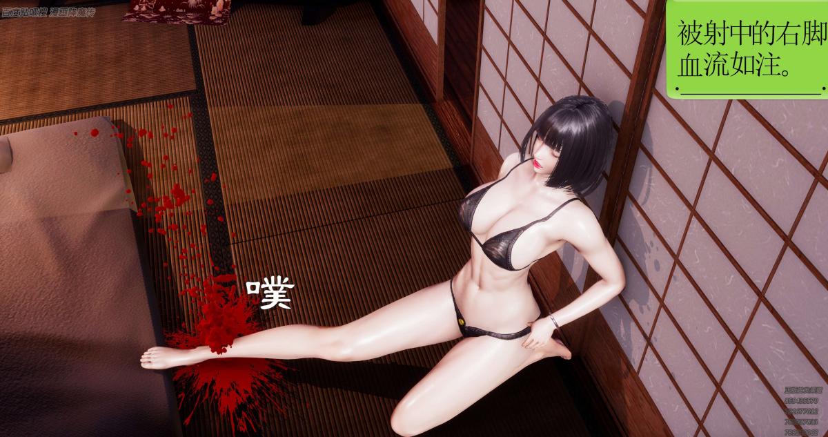 [3D]淫妖兽语第一季，06-夜袭(3)，第 84 页