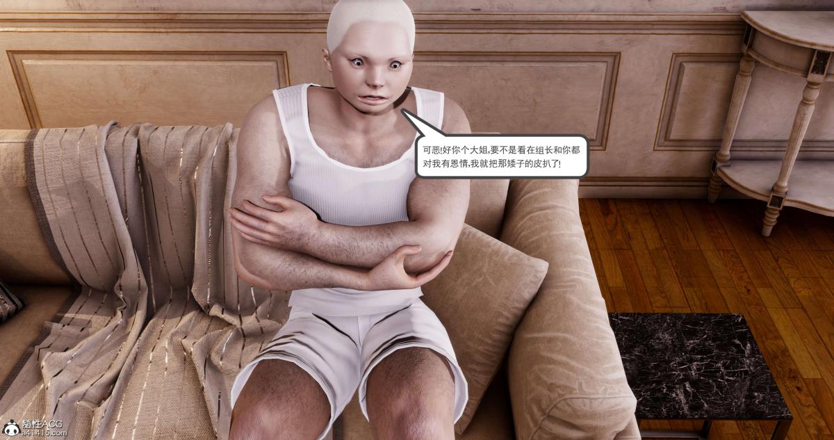 [3D]淫妖兽语第一季，07-扭曲的人格(2)，第 64 页