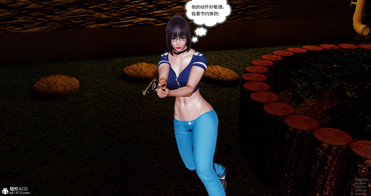 [3D]淫妖兽语第一季，08-困境(2)，第 12 页