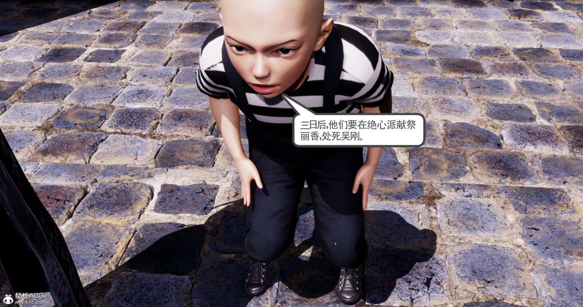 [3D]淫妖兽语第一季，09-教廷(1)，第 125 页