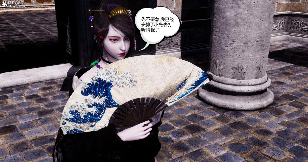 [3D]淫妖兽语第一季，09-教廷(1)，第 122 页