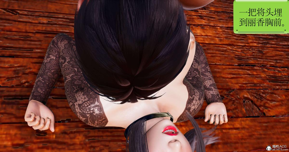 [3D]淫妖兽语第一季，09-教廷(1)，第 21 页
