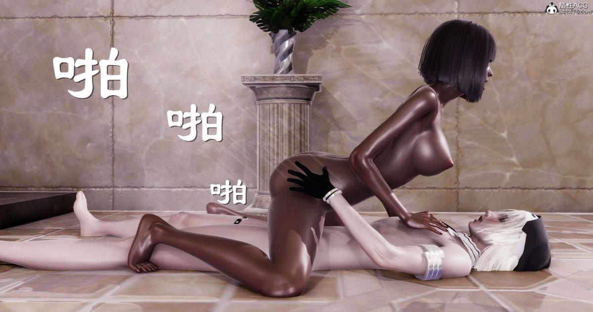[3D]淫妖兽语第一季，09-教廷(2)，第 95 页