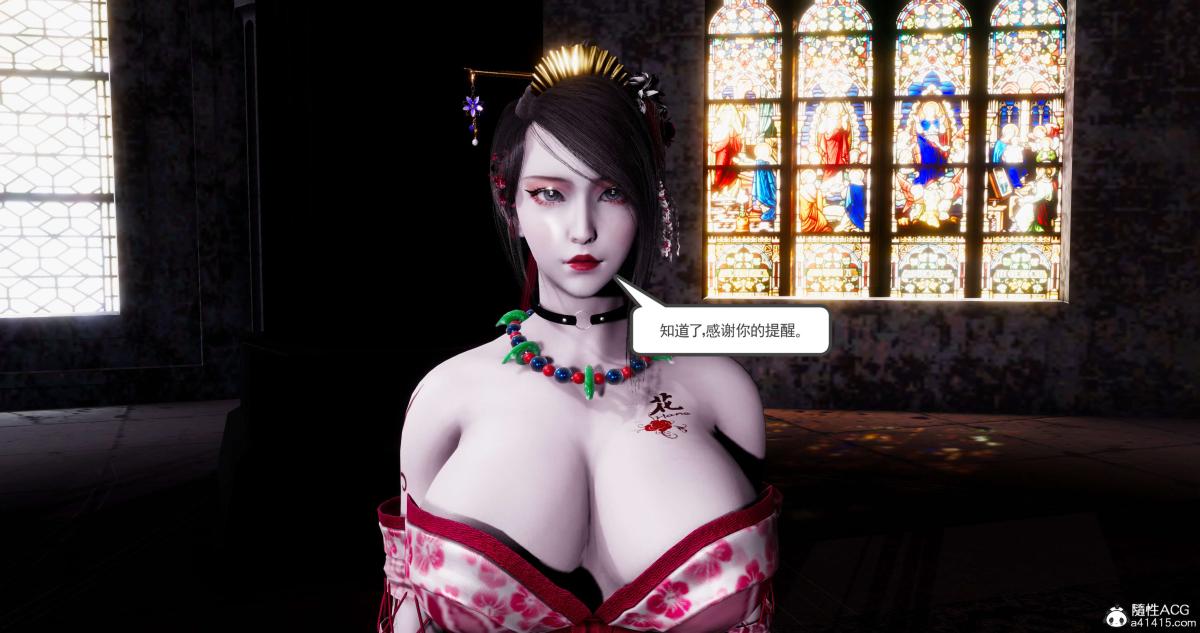 [3D]淫妖兽语第一季，09-教廷(2)，第 12 页