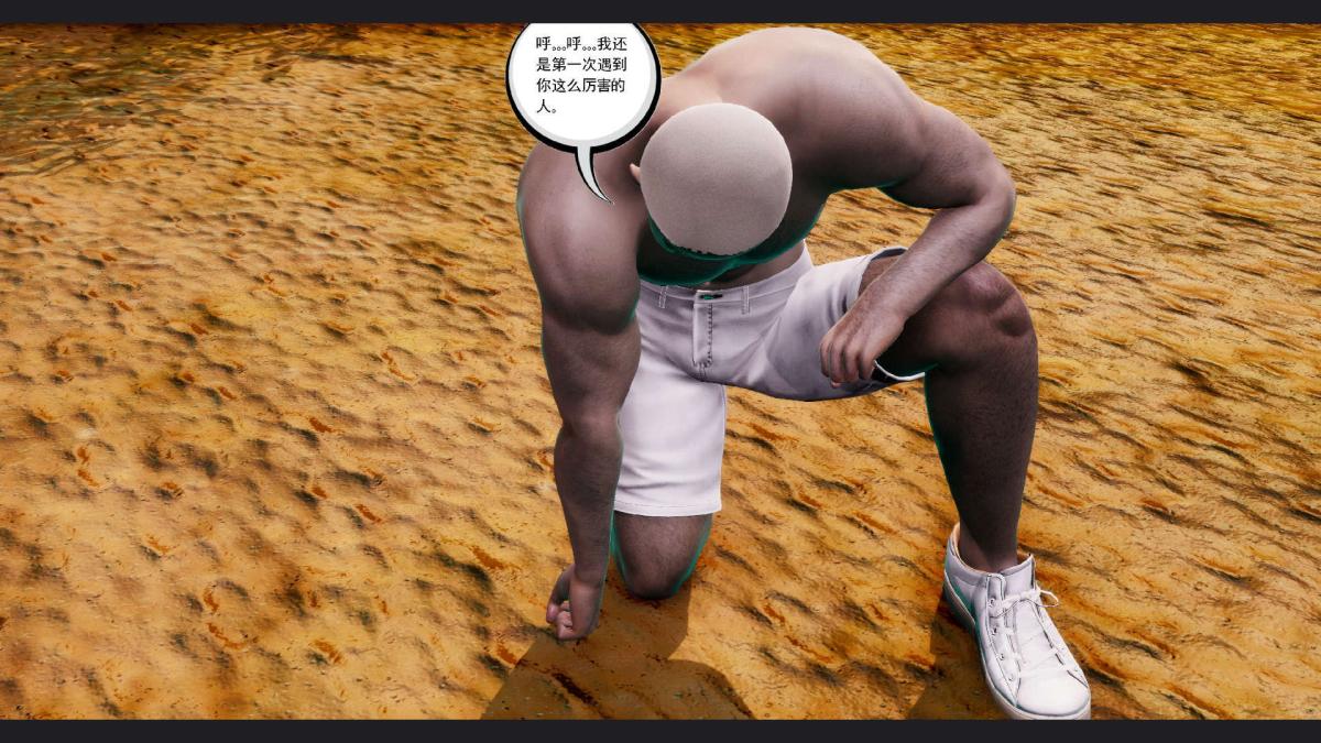 [3D]淫妖兽语第一季，10-祭品(1)，第 125 页