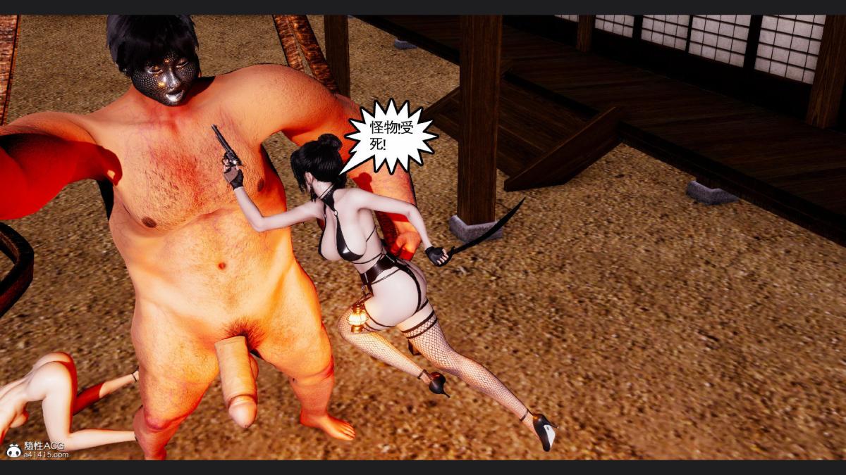 [3D]淫妖兽语第一季，10-祭品(1)，第 69 页