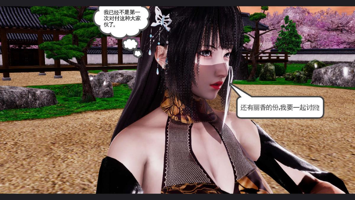 [3D]淫妖兽语第一季，10-祭品(1)，第 84 页