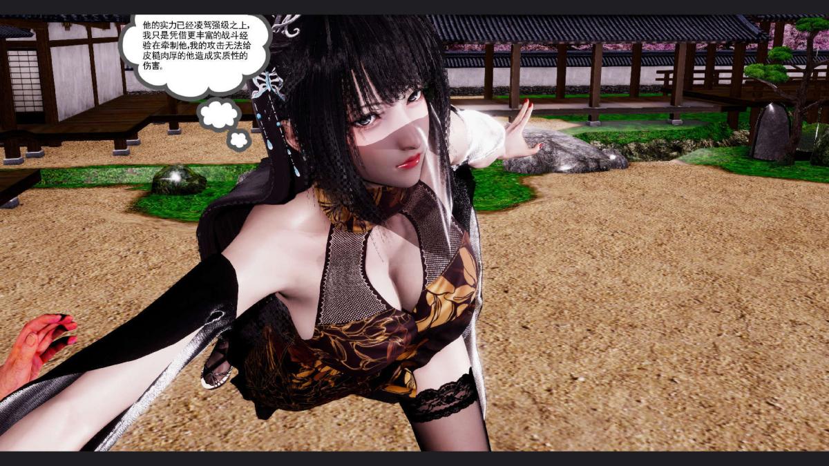 [3D]淫妖兽语第一季，10-祭品(1)，第 95 页