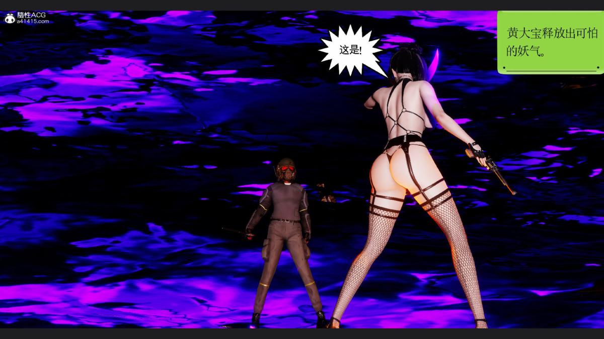 [3D]淫妖兽语第一季，10-祭品(1)，第 65 页